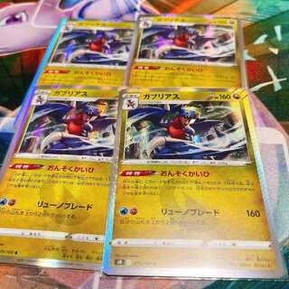 Garchomp Speed Check Pokéca