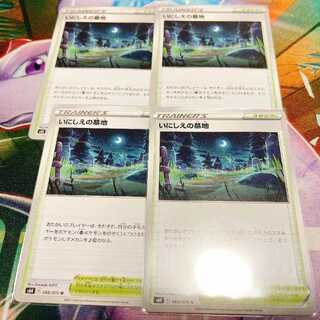 Cemetery of the Ages U Pocket PC