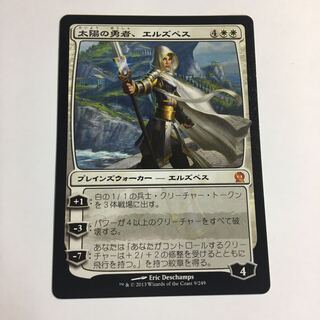 PSA10 太陽の勇者エルズペス　Foil PSA10 太陽の勇者エルズペス Foil Elspeth, Sun's Champion