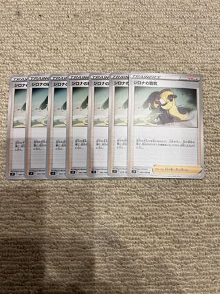 Cynthia's Supremacy U