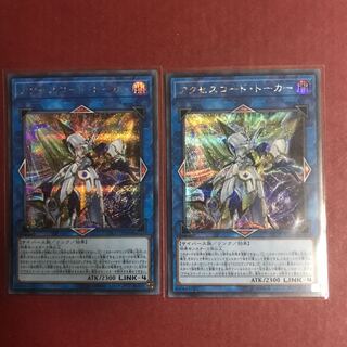 Accesscode Talker Secret Rare