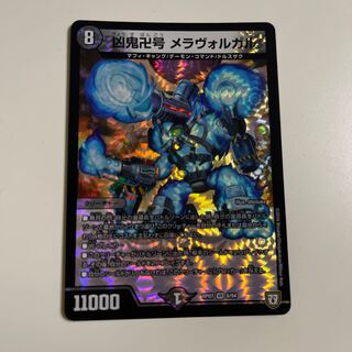 Evil demon swastika, Melavorgal