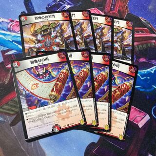 Hundred Demons' Evil Gate, Demon's Yoke Technique: 4 each