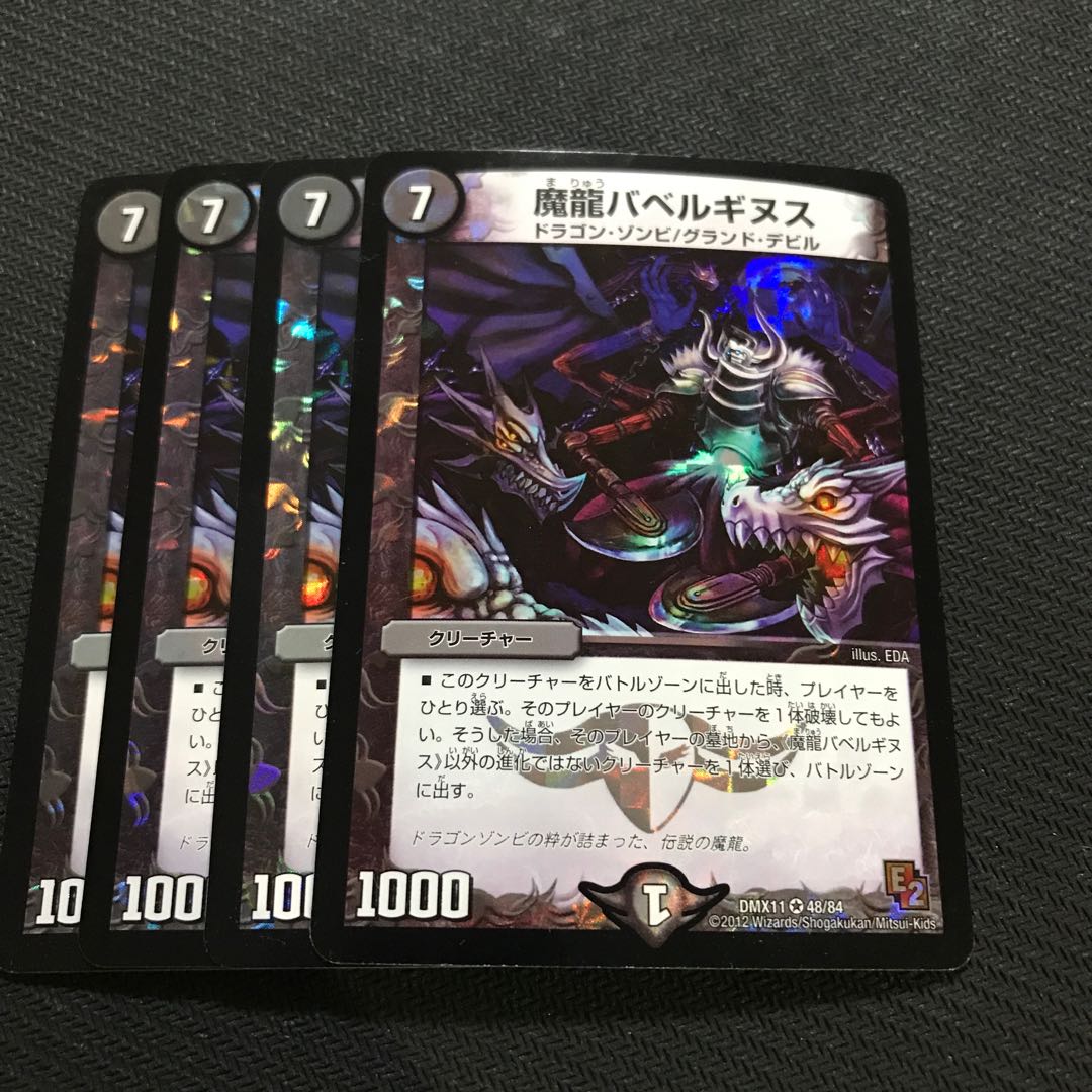 Demon Dragon Ba Bianca Guinness