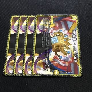 D light team, Murumuru guardian shrine