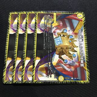 D light team, Murumuru guardian shrine