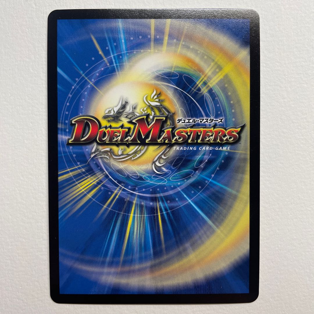 Psychic Heavenly Star Varga Raizo