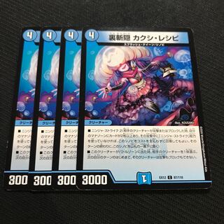 Ura-Kiri Kakushi Recipe