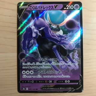 [350 yen per piece] Kokuba Budrex V s8b Stock 1 piece