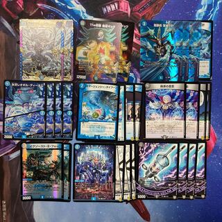 ∞ Dragon GEMM Emperor and other graveyard degeneration parts