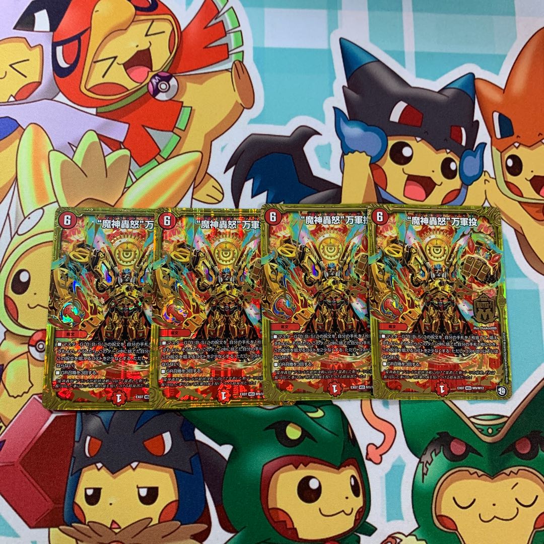 “魔神轟怒”万軍投 4枚