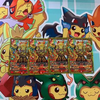 "Demon Roar" 4 pieces