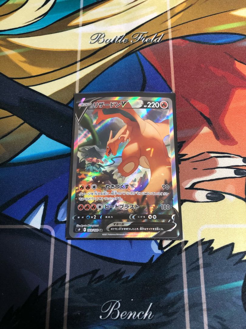 CharizardV SR