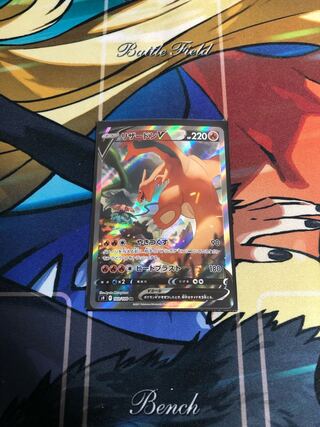 CharizardV SR