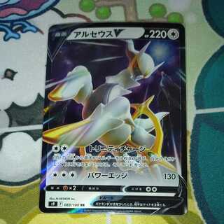 Today only, with the added bonus of ArceusV