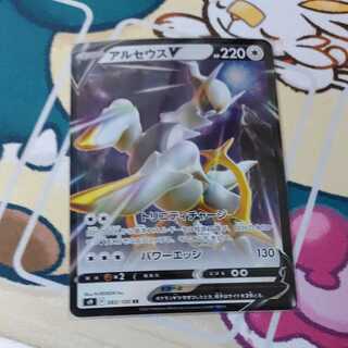 1150 ArceusV Lowest Price Starbirth