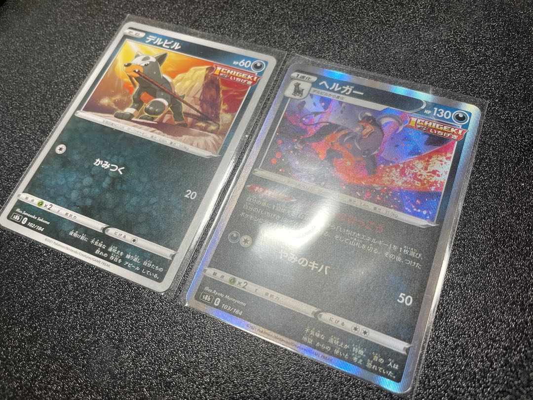 Houndoom(R specification)