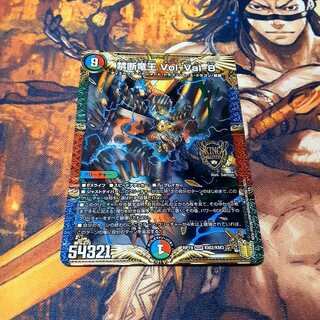Forbidden Dragon King Vol-Val-8