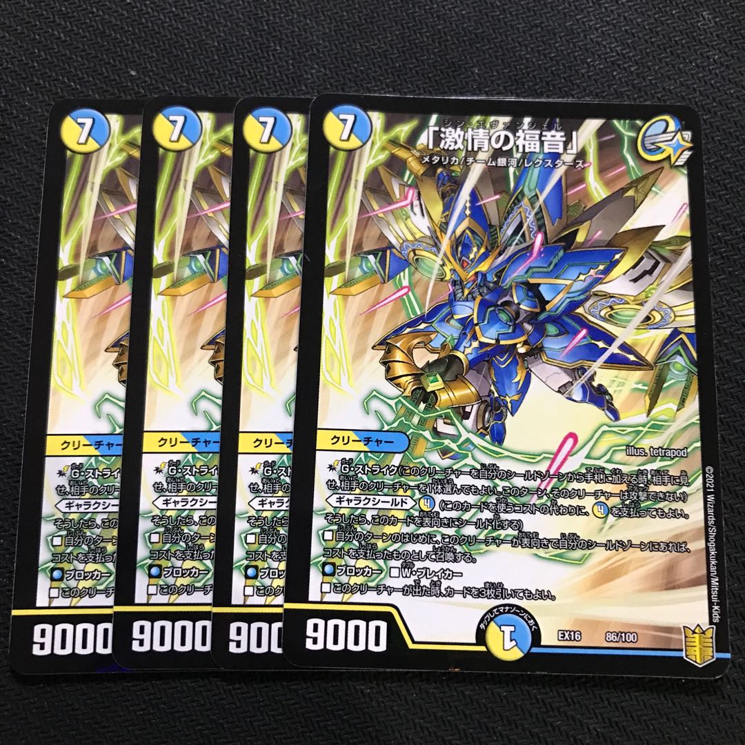 Evangelize the Fury.