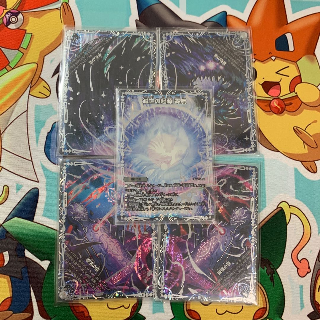 Lowest Price Genesis of Destruction Zero Mu/Zero Dragon