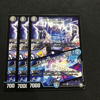 Evil Demon No. 90 Zorrego｜"Smashing Success!