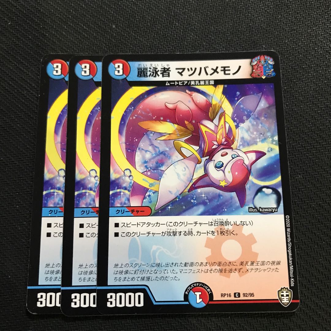 A beautiful swimmer, Morty Memono