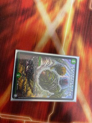 Life, Earth, and the Decision to Roar Back