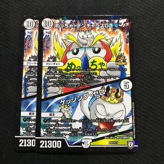 Super! Denzillas G3｜Kessing Zero