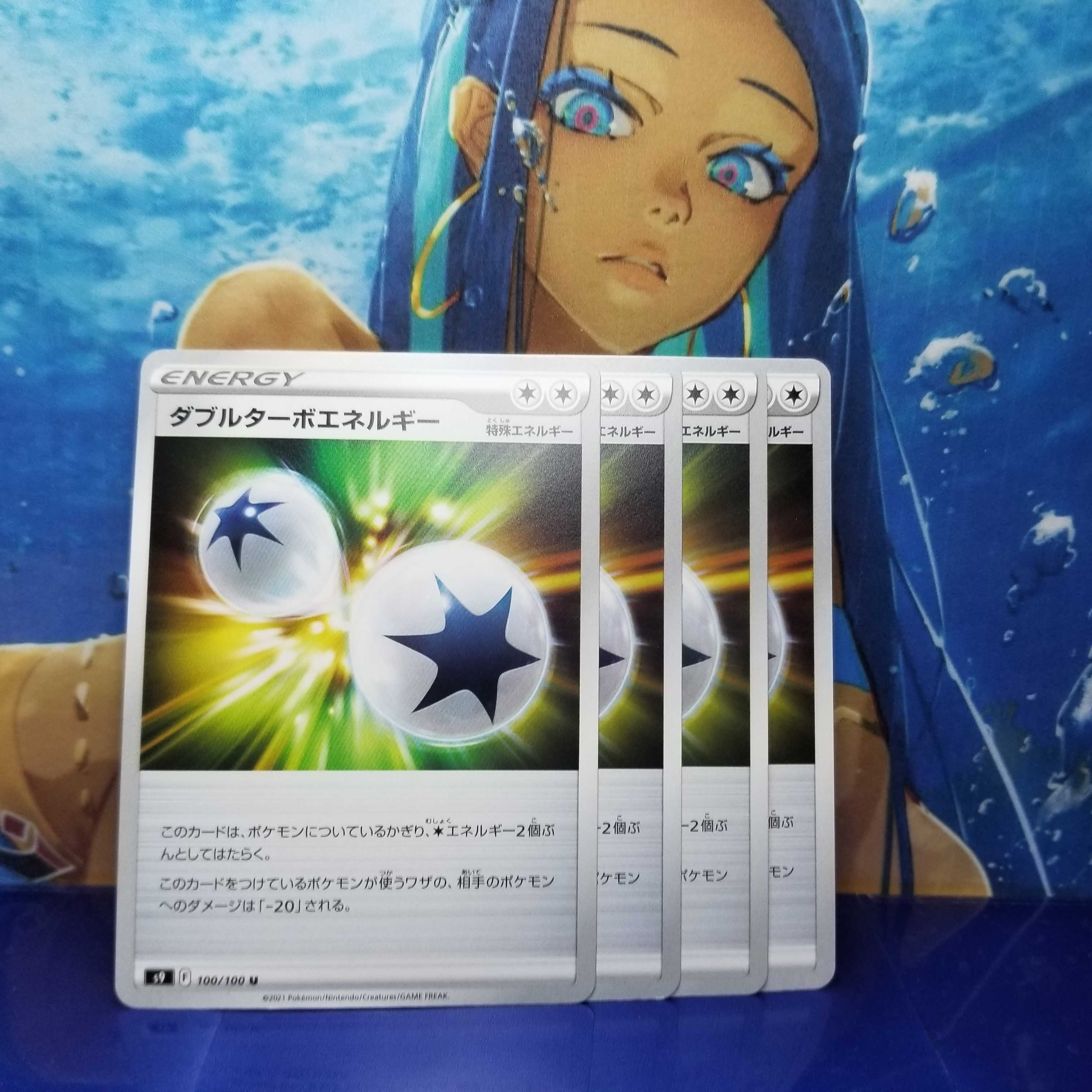 [Available for immediate purchase] Double Turbo Energy