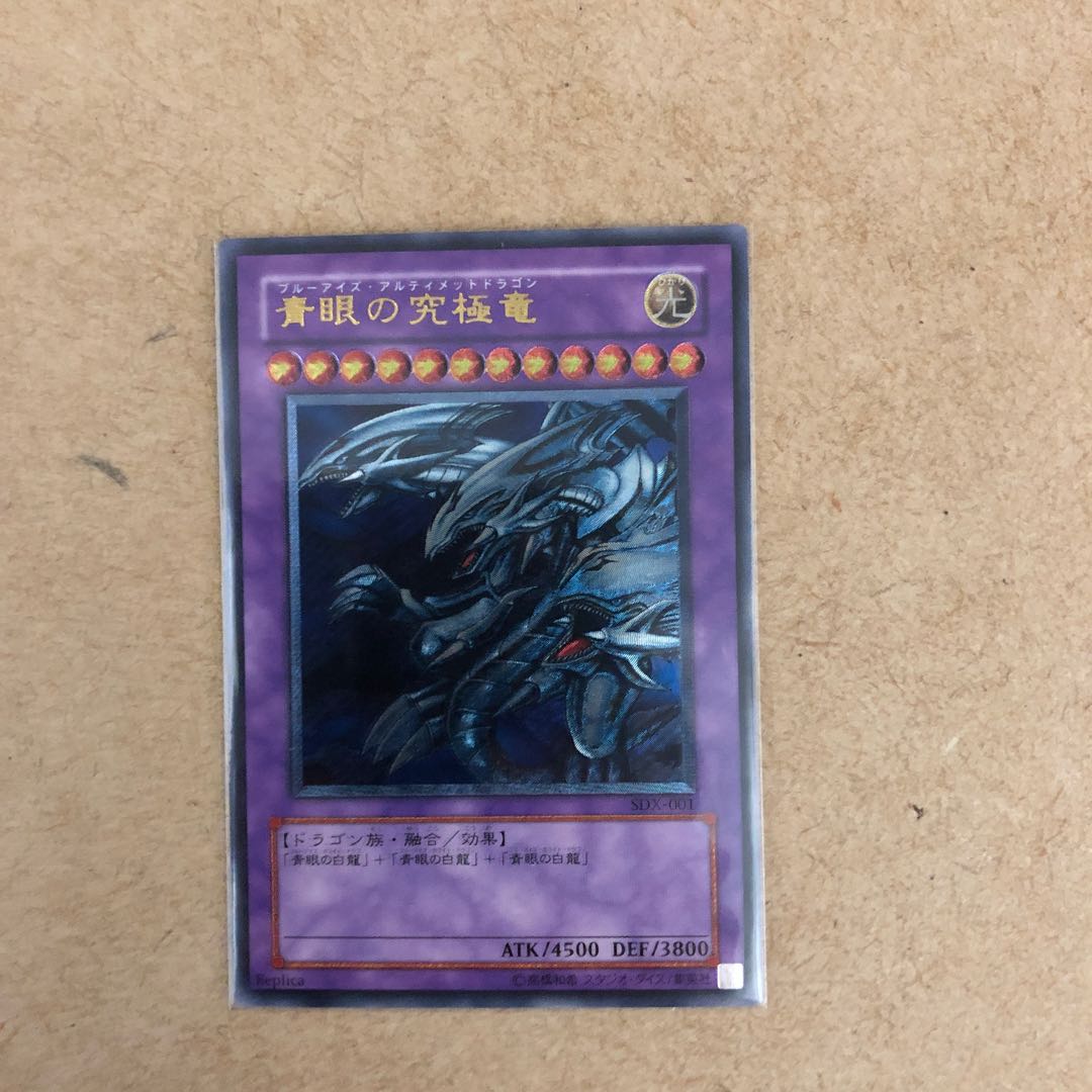 Blue-Eyes Ultimate Dragon Ultimate Rare