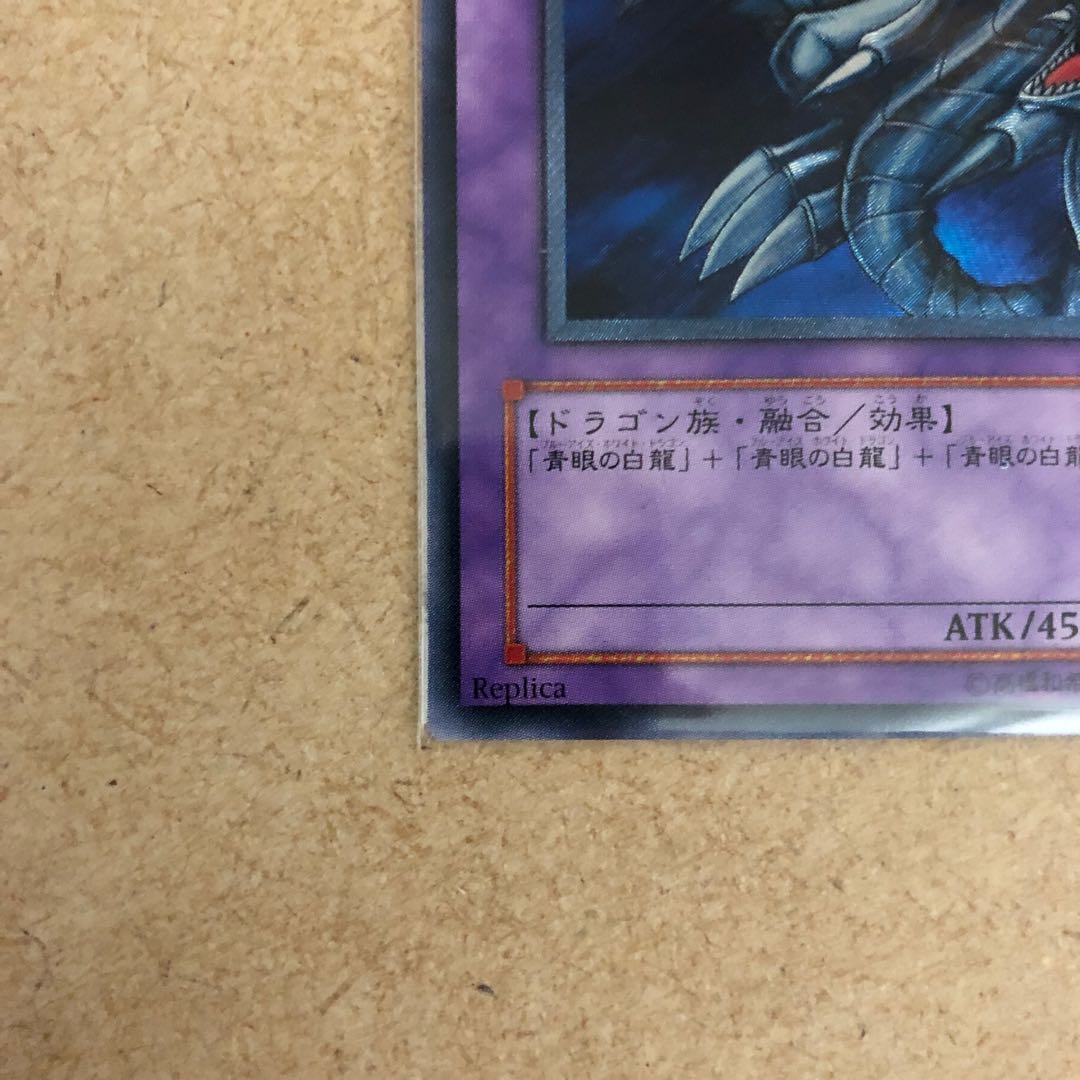 Blue-Eyes Ultimate Dragon Ultimate Rare