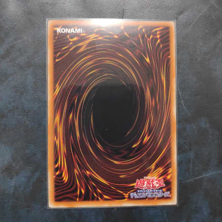 超魔導竜騎士ードラグーン・オブ・レッドアイズUR