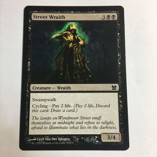 通りの悪霊　MMA 英