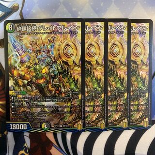 Immediate Dispatch Shiver Connection Grateful Ben