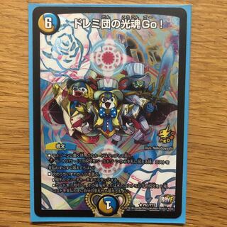 Doremi Dan's Light Spirit Go!