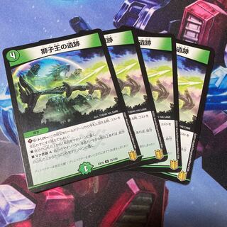 Ruins of the Lion King