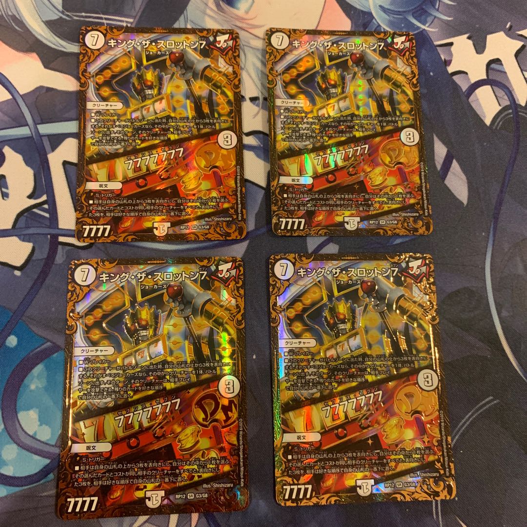 キング・ザ・スロットン7｜7777777