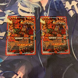 "Demon Roar" brand SE