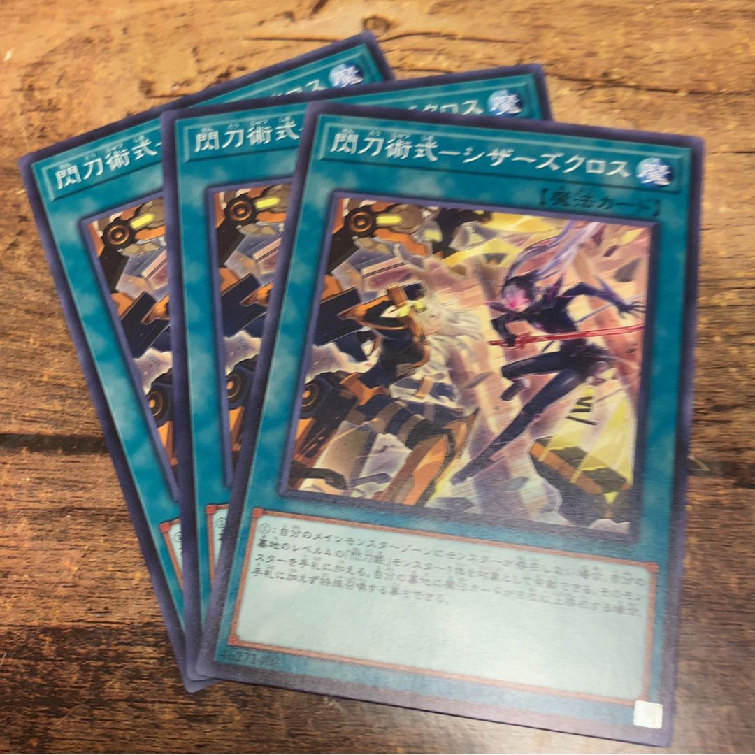 No.175_閃刀術式ーシザーズクロス