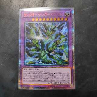 雷神龍ーサンダー・ドラゴン　20thシークレット