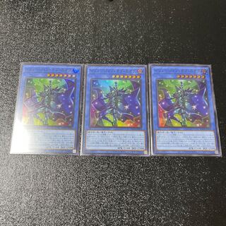 イリュージョン・オブ・カオス スーパーレア　3枚セット