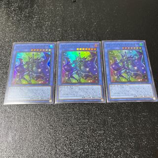 イリュージョン・オブ・カオス スーパーレア　3枚セット