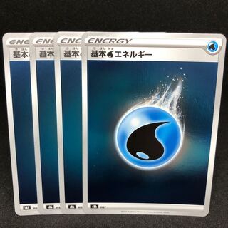 基本水エネルギー(キラ)