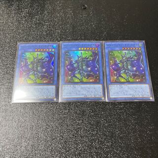 イリュージョン・オブ・カオス スーパーレア　３枚セット