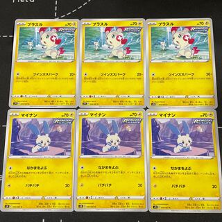 Plusle, Minun 3-piece set, 2 sets in stock