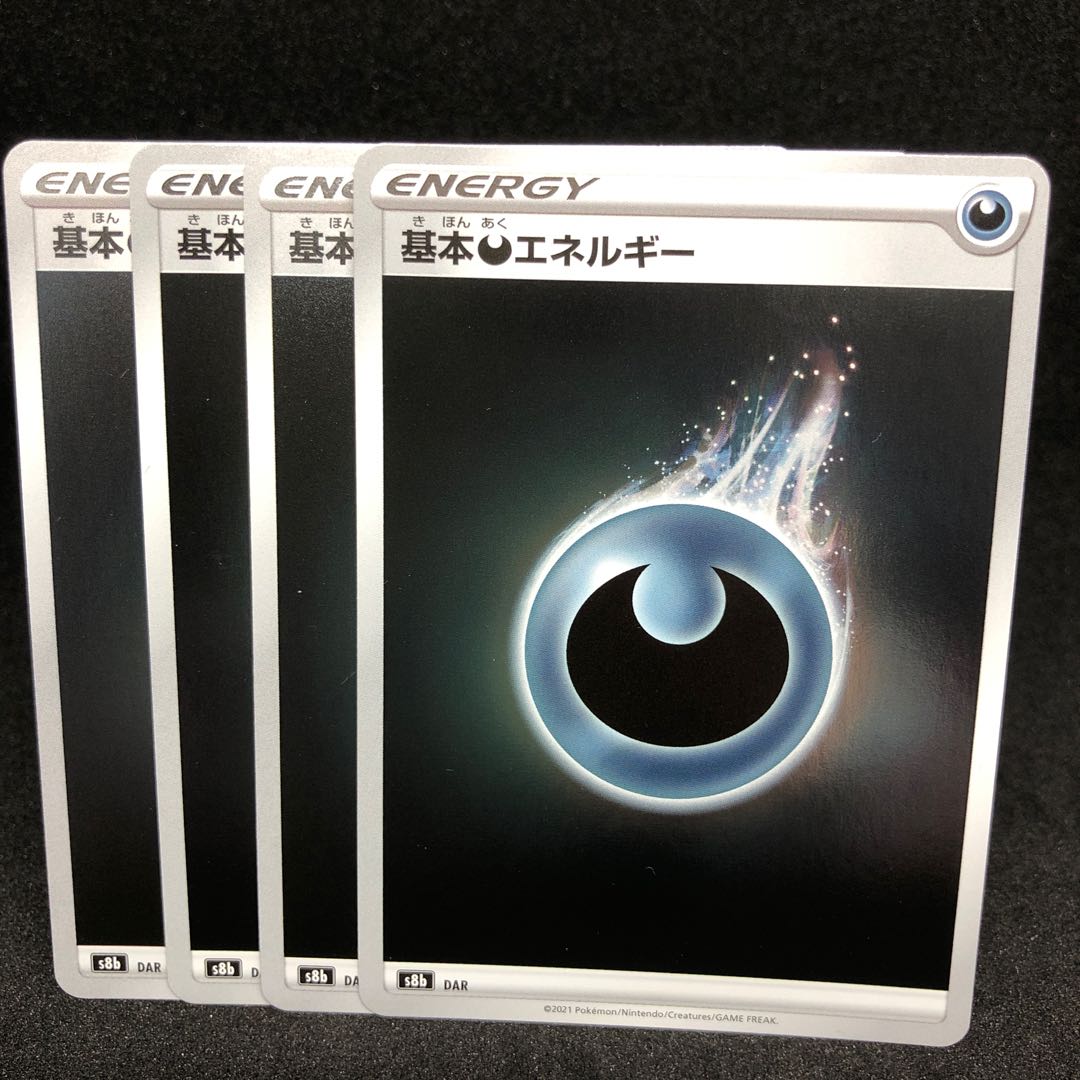 Basic DarknessEnergy (Kira) VMAX Climax