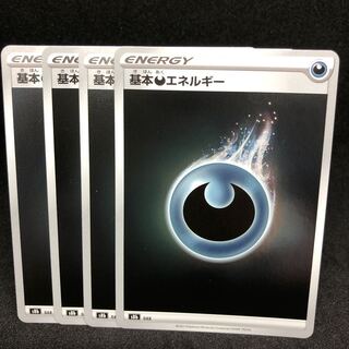 Basic DarknessEnergy (Kira) VMAX Climax