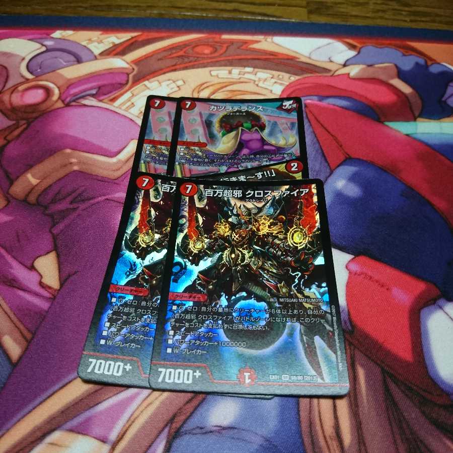 カツラデランス/「アフロいきま～す!!」&百万超邪クロスファイア