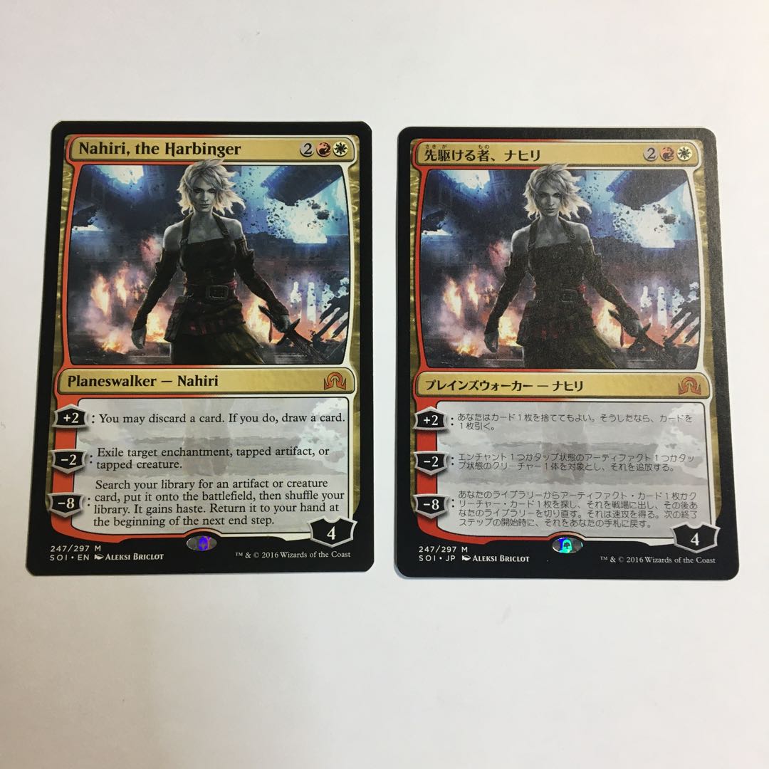Nahiri, the Harbinger Japanese/English 2-copy set