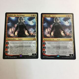 Nahiri, the Harbinger Japanese/English 2-copy set